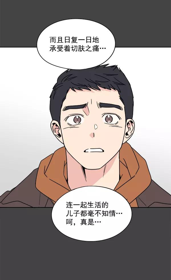 我的妈妈是校花 第1话 第15页