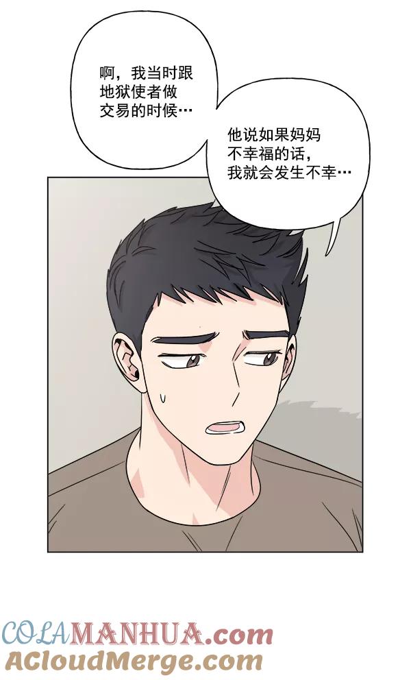 我的妈妈是校花 第19话 第7页