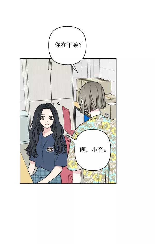 我的妈妈是校花 第19话 第83页