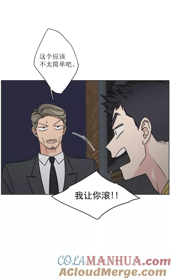 我的妈妈是校花 第19话 第52页