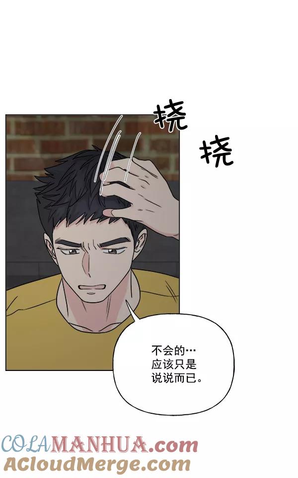 我的妈妈是校花 第19话 第37页