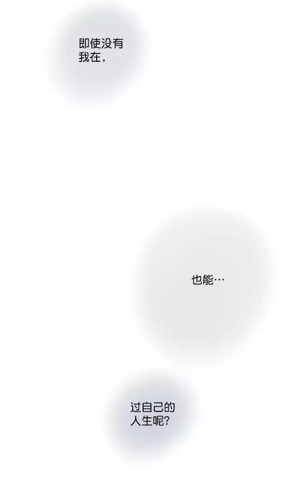 我的妈妈是校花 第19话 第74页