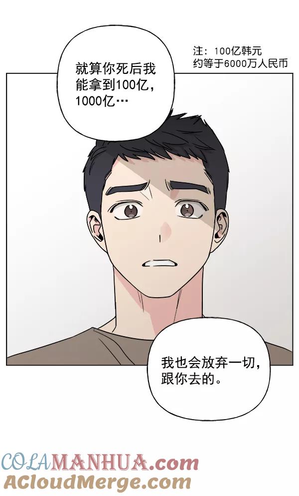 我的妈妈是校花 第19话 第16页