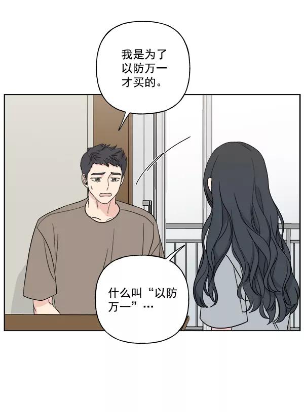 我的妈妈是校花 第19话 第6页