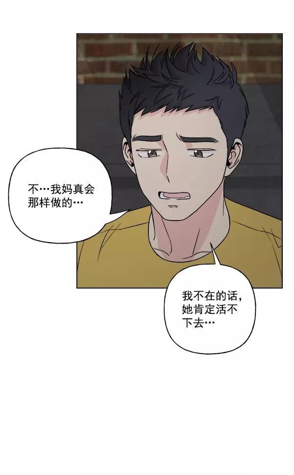 我的妈妈是校花 第19话 第38页