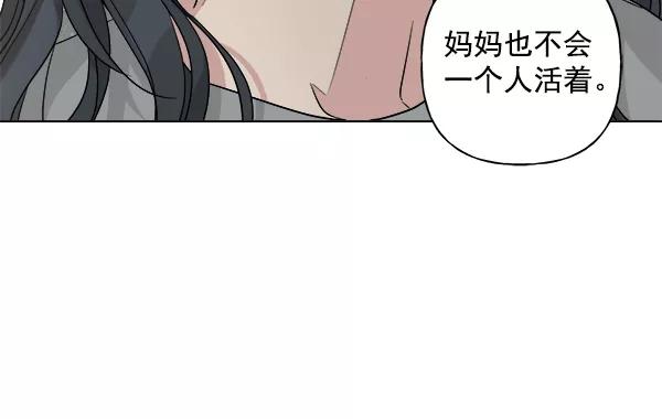 我的妈妈是校花 第19话 第15页