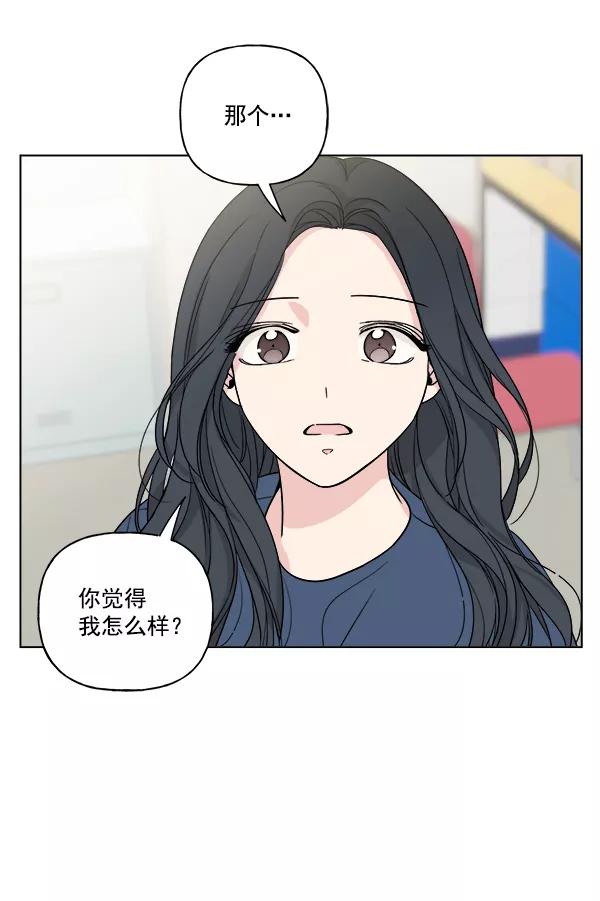 我的妈妈是校花 第19话 第84页