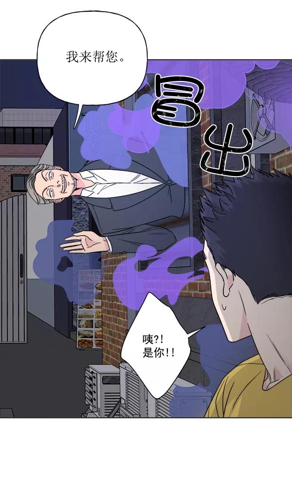 我的妈妈是校花 第19话 第42页