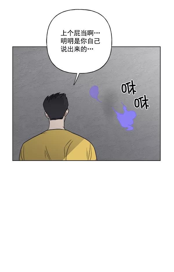 我的妈妈是校花 第19话 第71页