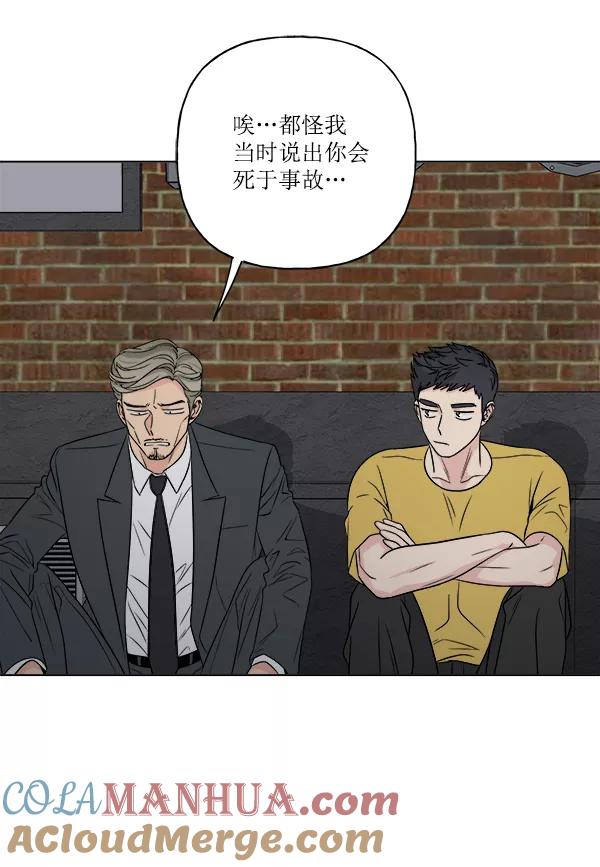 我的妈妈是校花 第19话 第58页