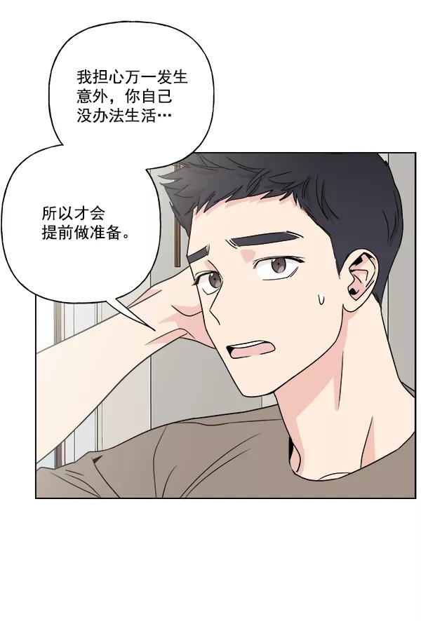 我的妈妈是校花 第19话 第9页