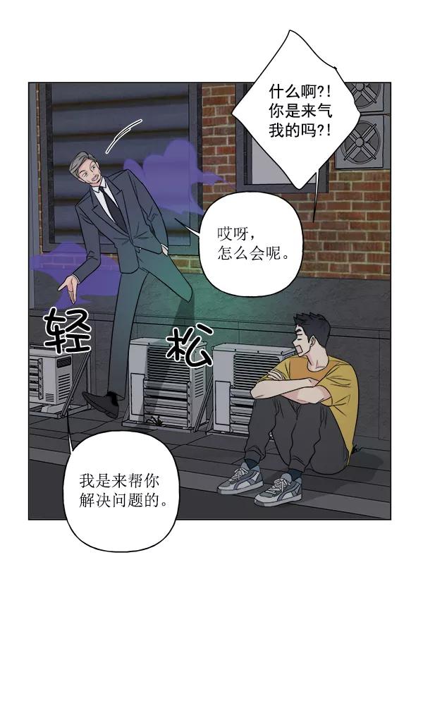 我的妈妈是校花 第19话 第44页