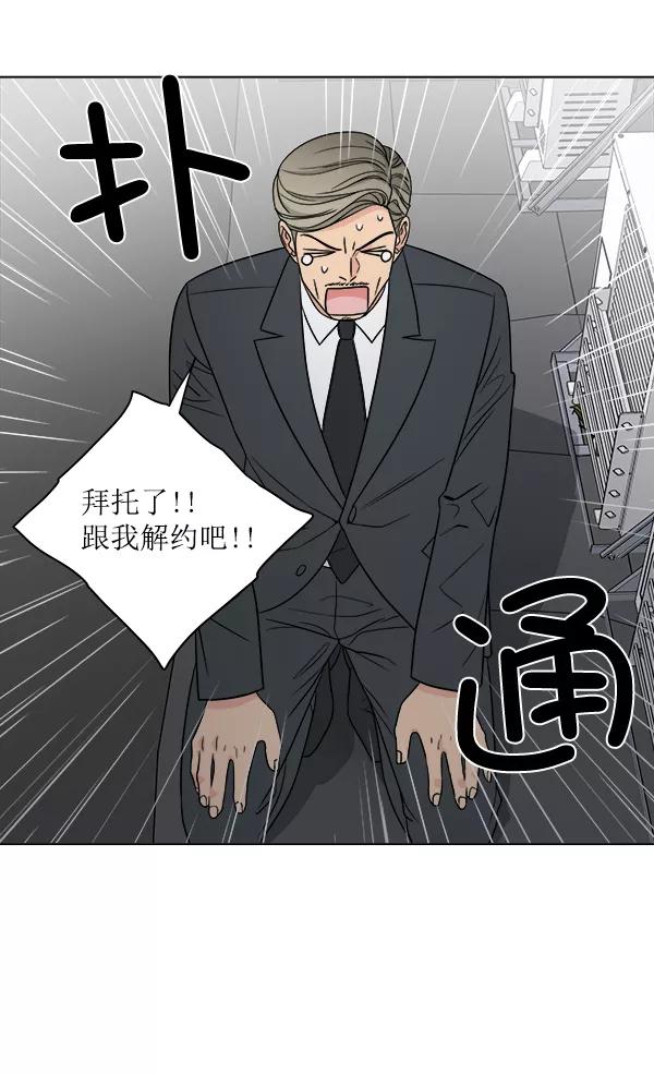 我的妈妈是校花 第19话 第54页