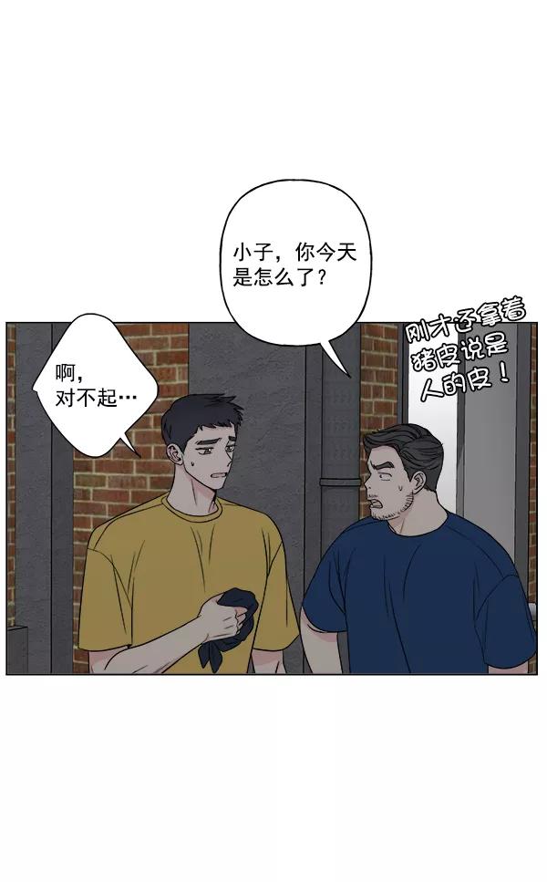 我的妈妈是校花 第19话 第32页