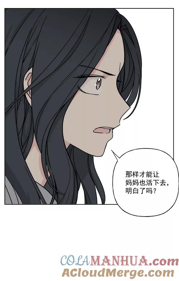 我的妈妈是校花 第19话 第19页