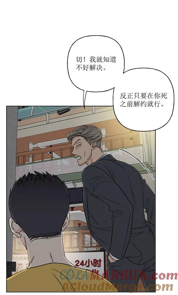 我的妈妈是校花 第19话 第67页