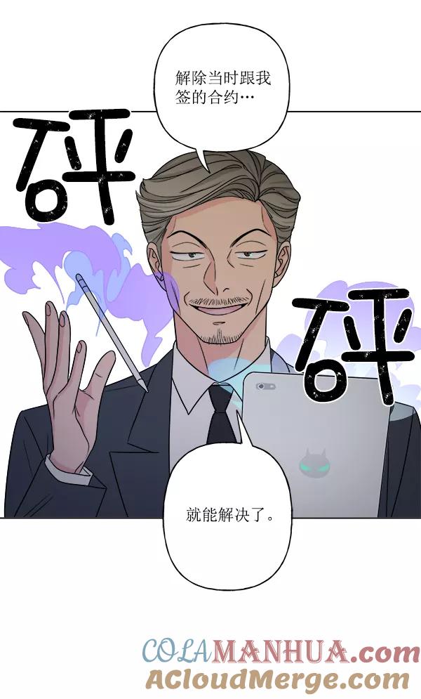 我的妈妈是校花 第19话 第46页