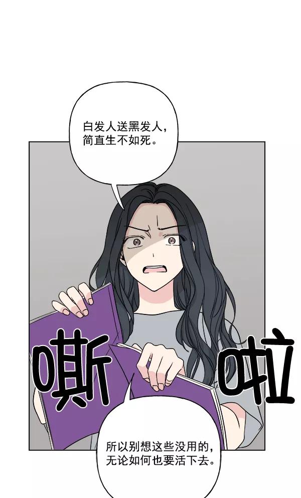 我的妈妈是校花 第19话 第17页