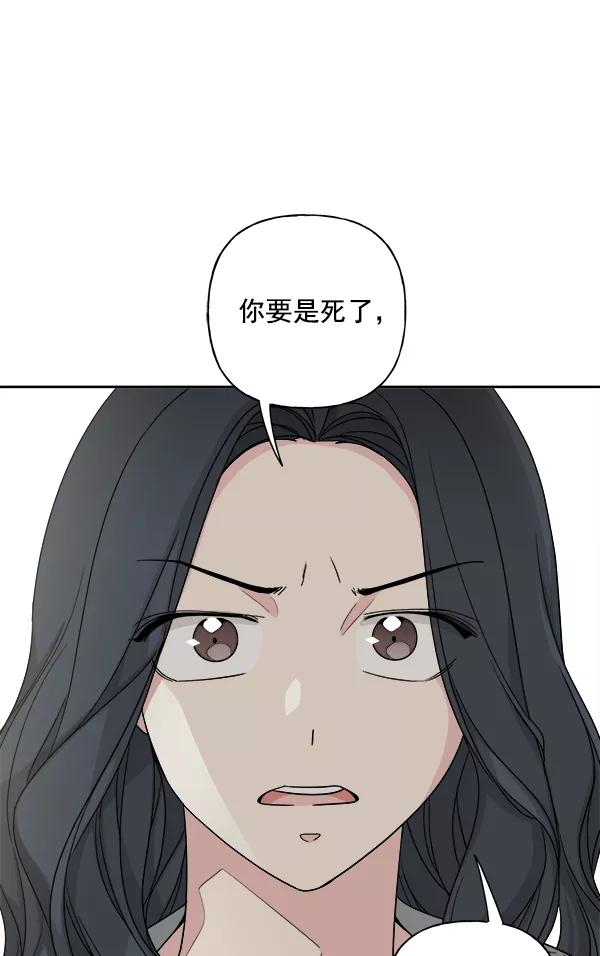 我的妈妈是校花 第19话 第14页