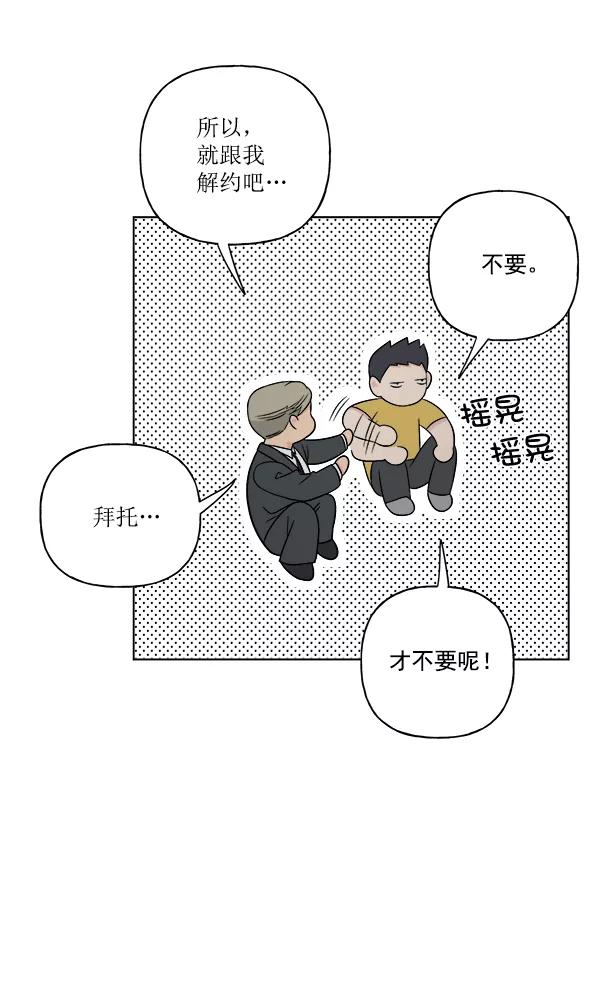 我的妈妈是校花 第19话 第66页