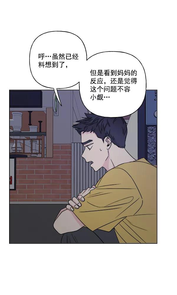 我的妈妈是校花 第19话 第39页