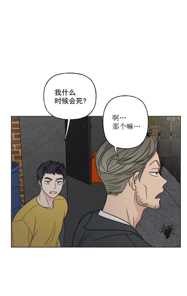 我的妈妈是校花 第19话 第68页