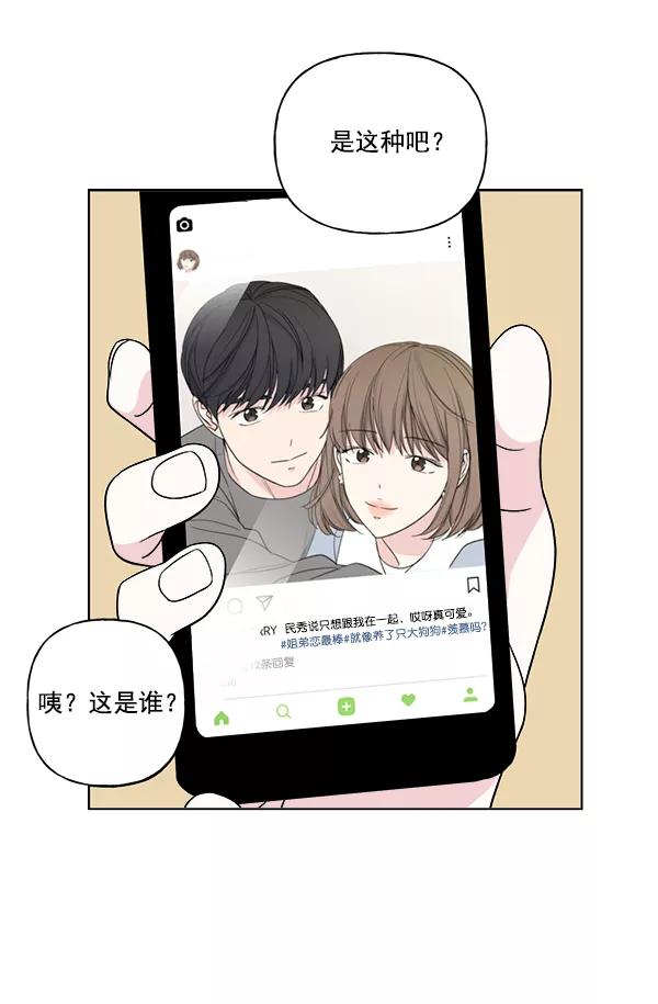 我的妈妈是校花 第19话 第89页