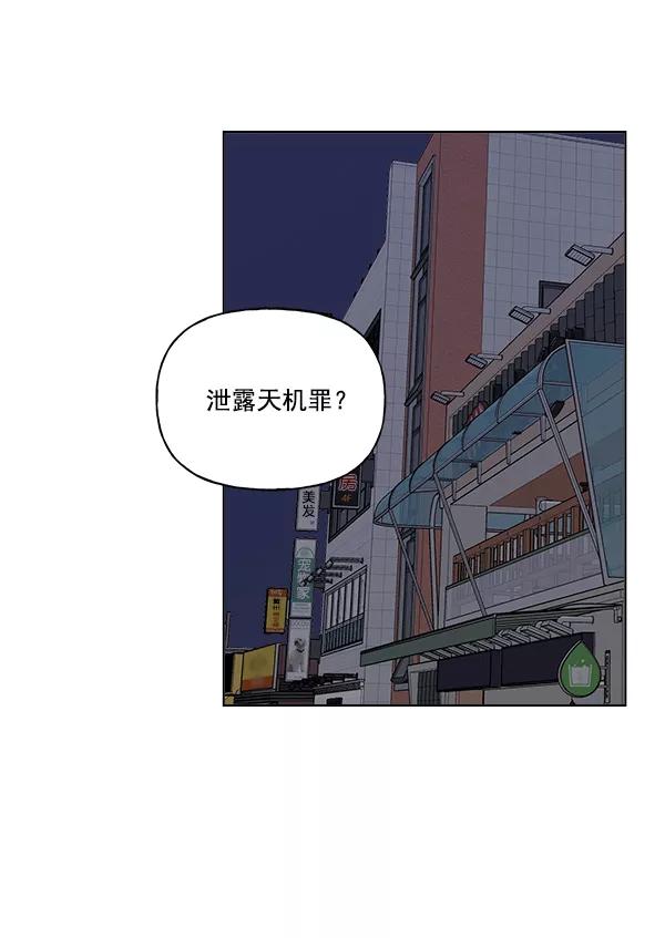 我的妈妈是校花 第19话 第57页