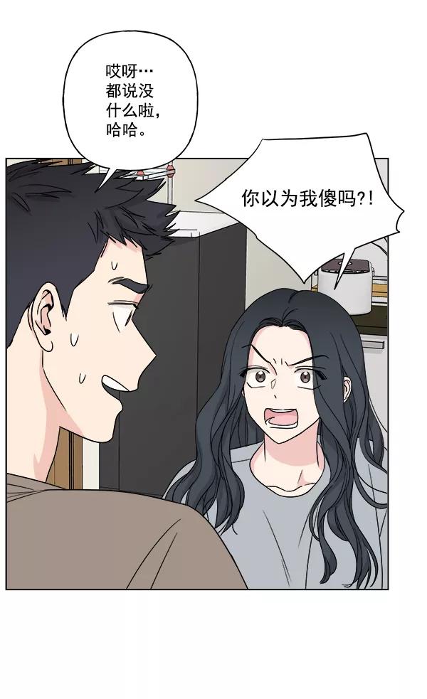 我的妈妈是校花 第19话 第2页