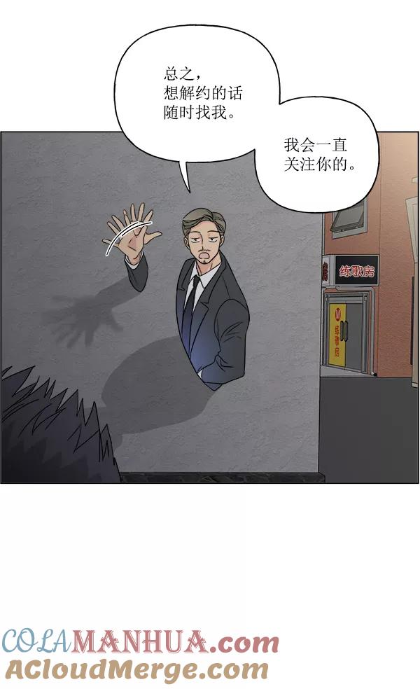 我的妈妈是校花 第19话 第70页
