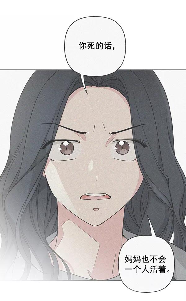 我的妈妈是校花 第19话 第36页