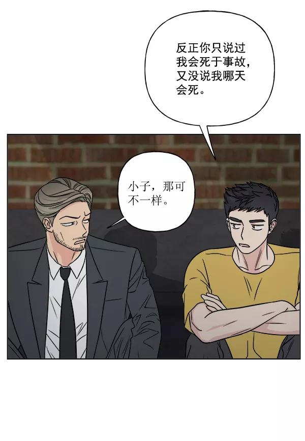 我的妈妈是校花 第19话 第62页
