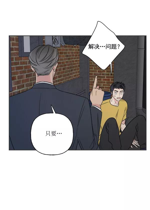 我的妈妈是校花 第19话 第45页