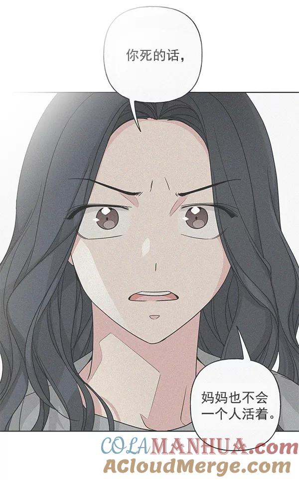 我的妈妈是校花 第19话 第25页
