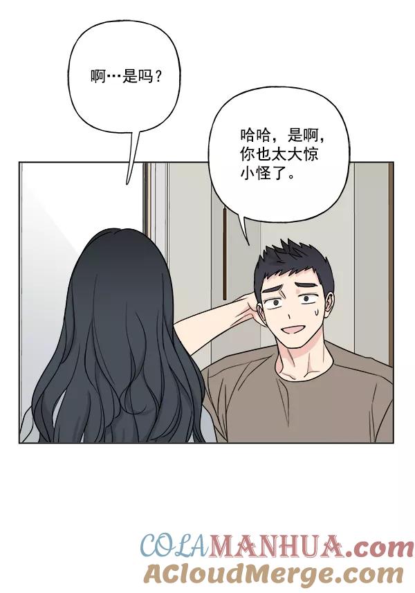 我的妈妈是校花 第19话 第10页
