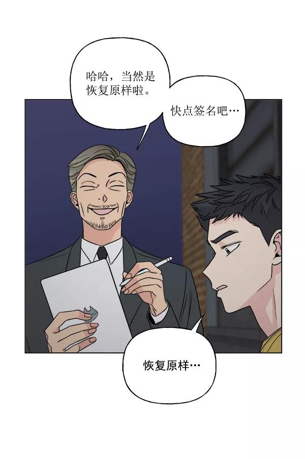 我的妈妈是校花 第19话 第48页