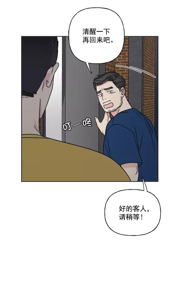 我的妈妈是校花 第19话 第33页