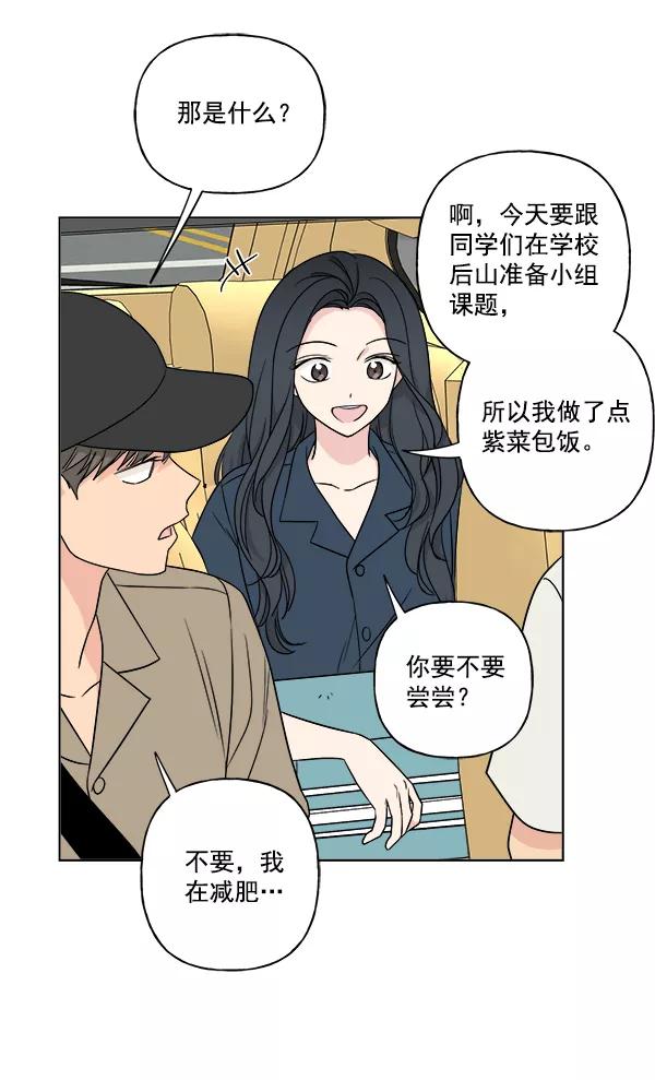 我的妈妈是校花 第20话 第68页