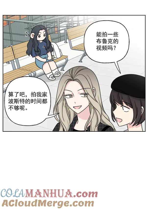我的妈妈是校花 第20话 第10页