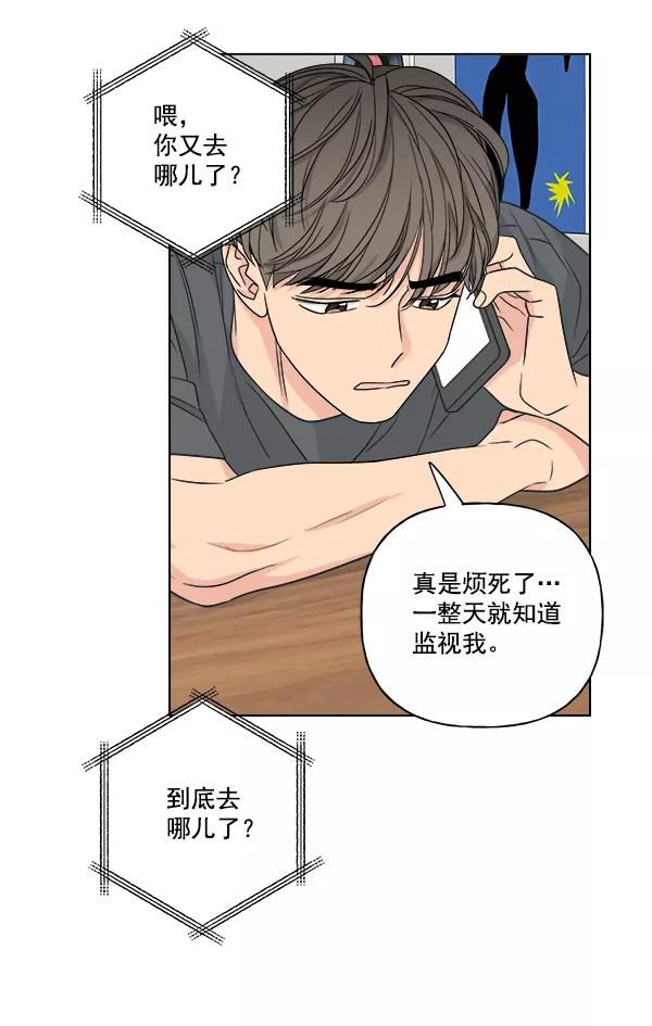 我的妈妈是校花 第20话 第47页
