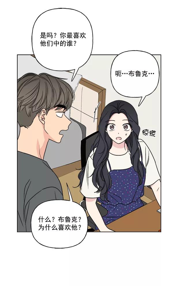 我的妈妈是校花 第20话 第29页