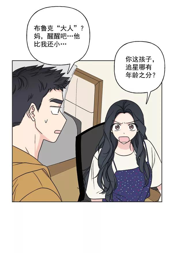 我的妈妈是校花 第20话 第18页