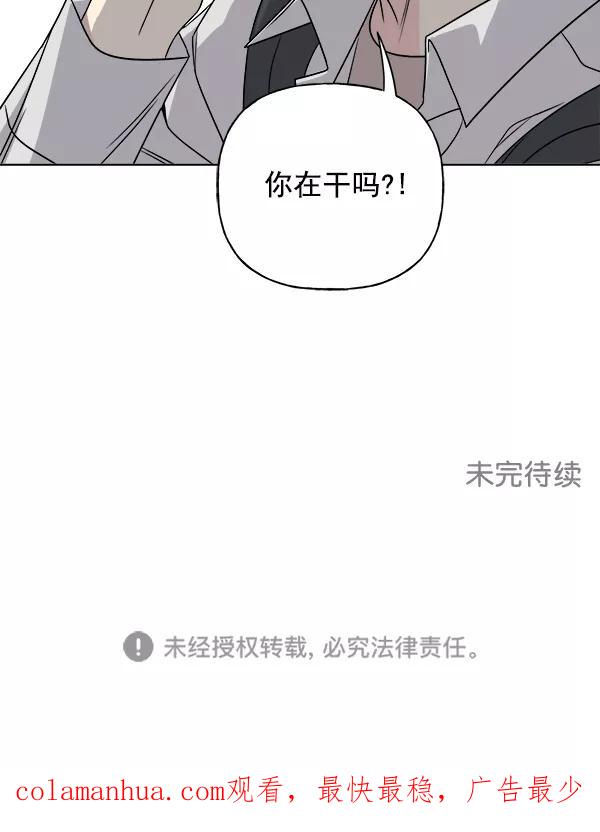 我的妈妈是校花 第20话 第84页