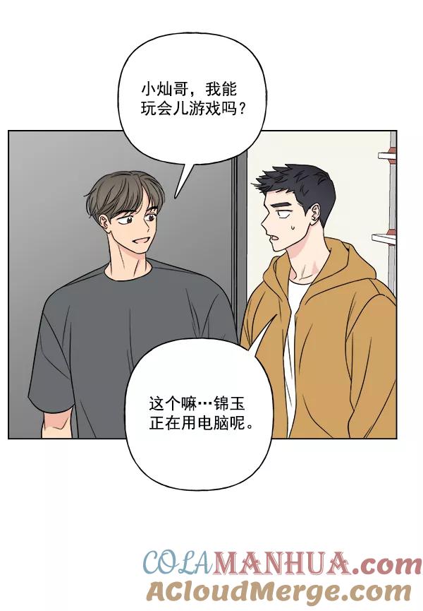 我的妈妈是校花 第20话 第22页