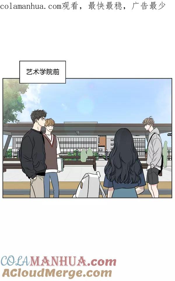 我的妈妈是校花 第20话 第1页