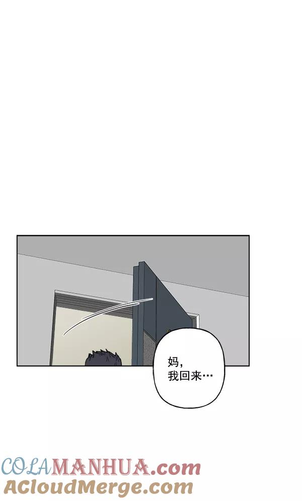 我的妈妈是校花 第20话 第13页