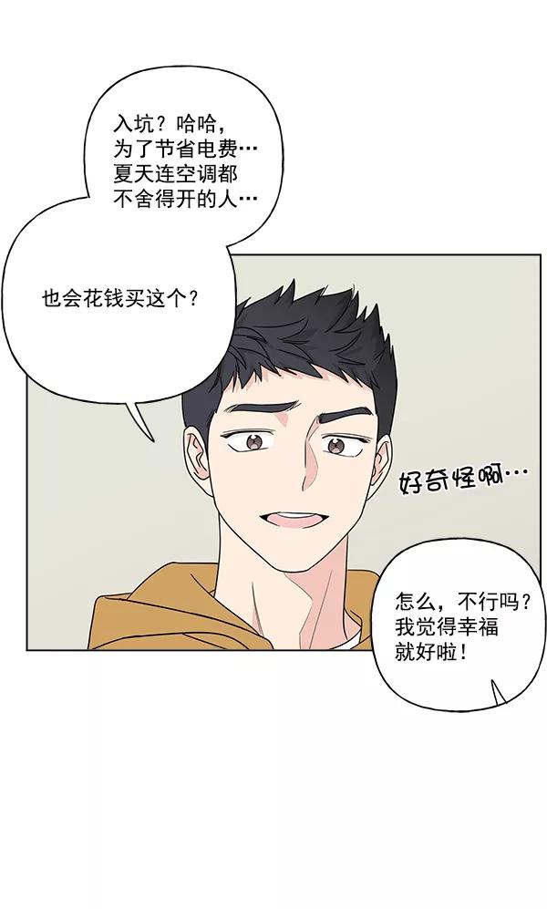 我的妈妈是校花 第20话 第20页