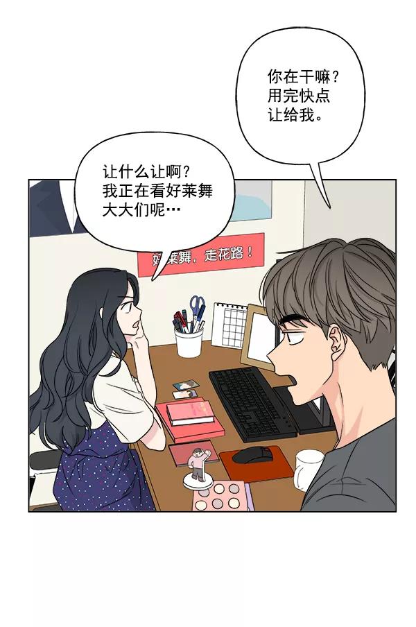 我的妈妈是校花 第20话 第23页