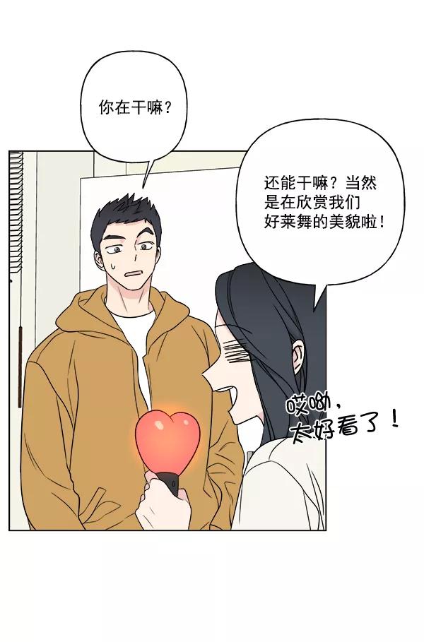 我的妈妈是校花 第20话 第15页