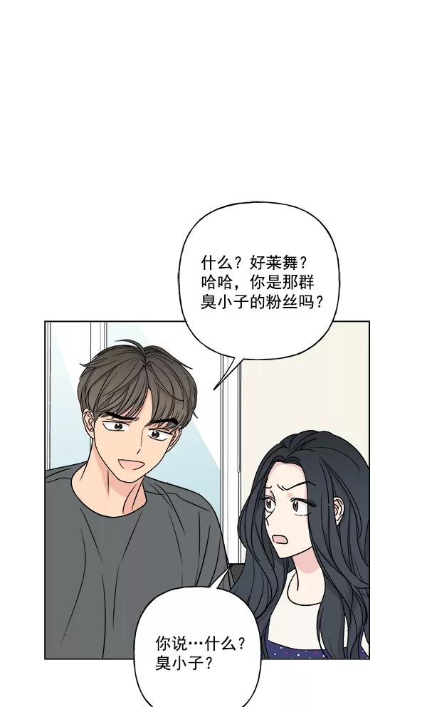 我的妈妈是校花 第20话 第24页